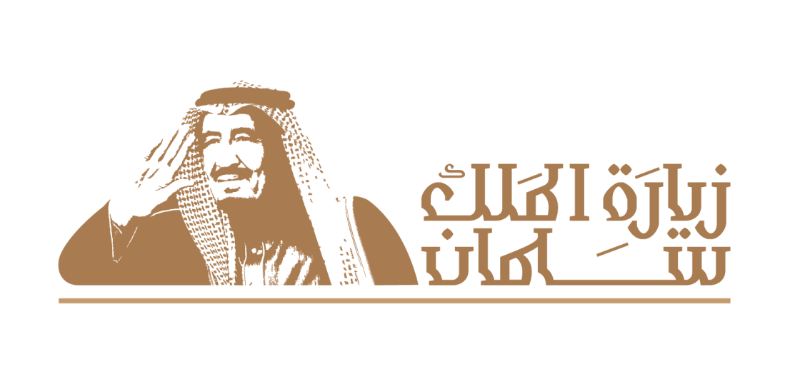 ملك الحزم والعزم